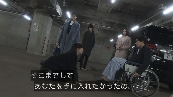 奪い愛 最終回のキャプ222