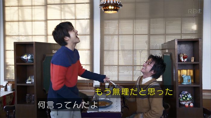 リバース 1話のキャプ915