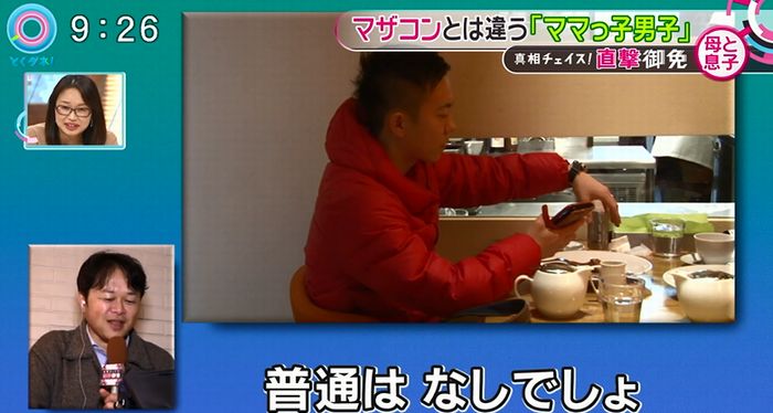 とくダネ!のキャプ119