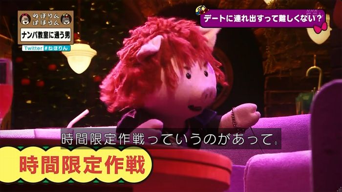 ねほりん ナンパ回のキャプ128