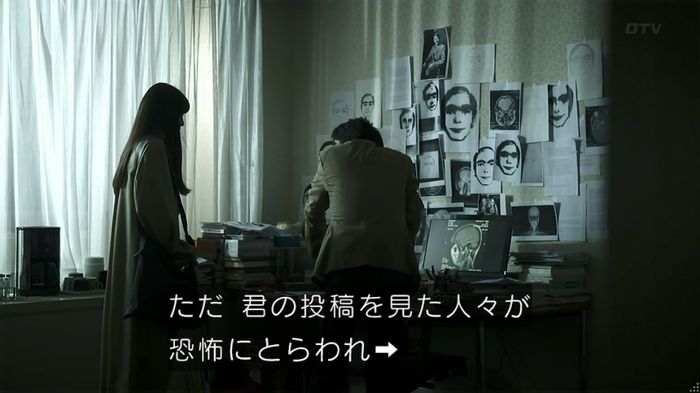世にも奇妙な物語 夢男のキャプ206