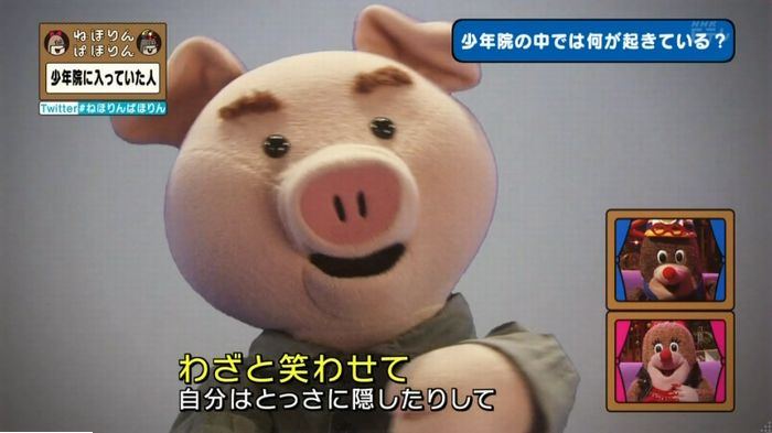 ねほりんぱほりんのキャプ149