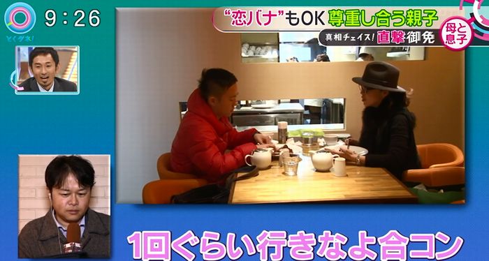 とくダネ!のキャプ115
