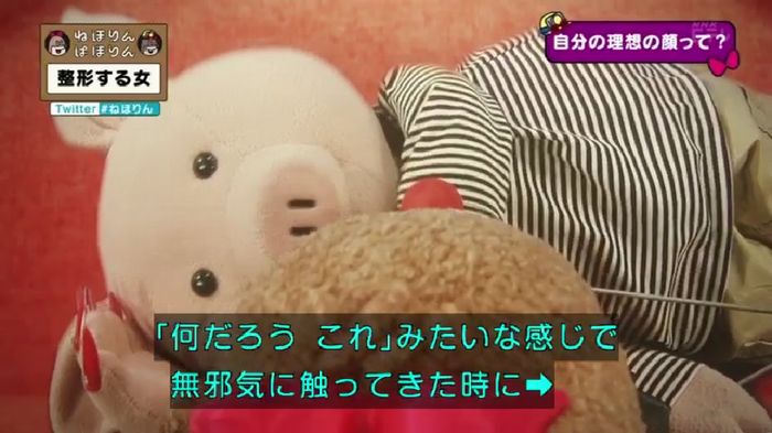 ねほりんぱほりんのキャプ345