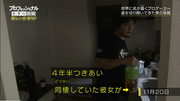 プロフェッショナルのキャプ31