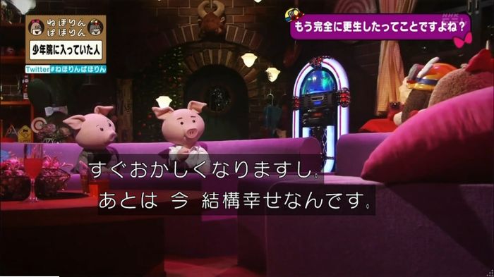 ねほりんぱほりんのキャプ413