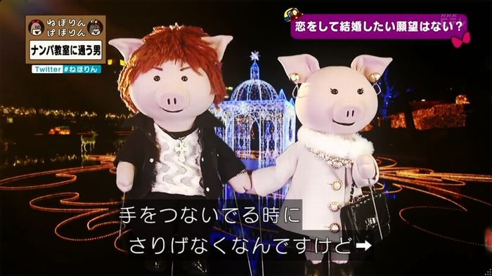 ねほりん ナンパ回のキャプ445