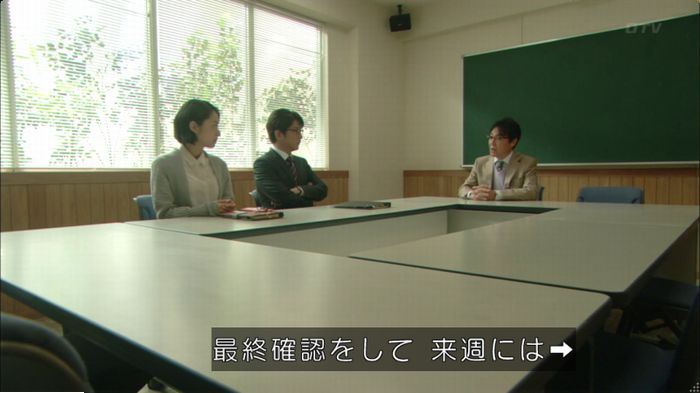 明日の約束のキャプ164