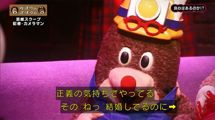 ねほりん 芸能スクープ回のキャプ338