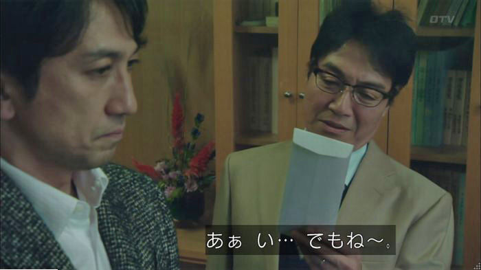 明日の約束のキャプ85