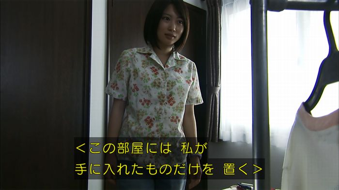 ウツボカズラの夢2話のキャプ594