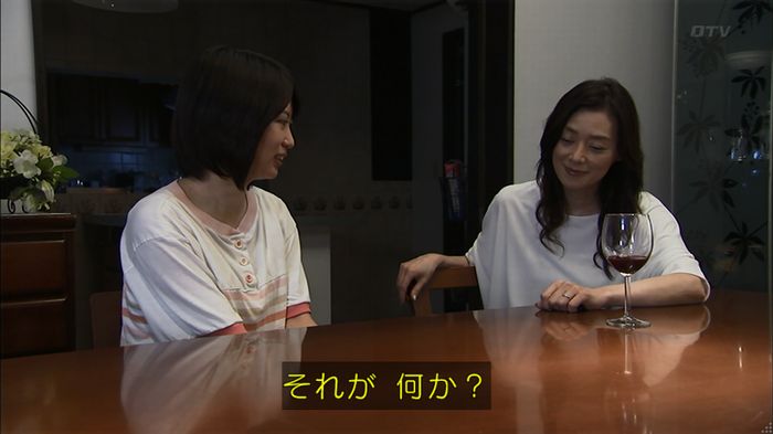 ウツボカズラの夢3話のキャプ518