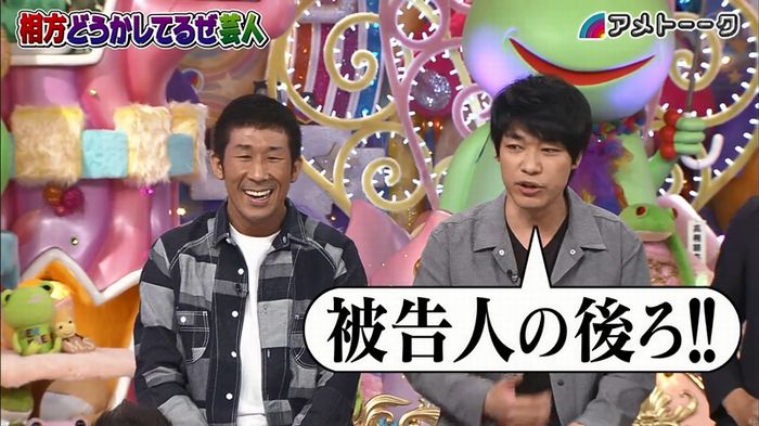 アメトーク ノンスタ井上のキャプ218
