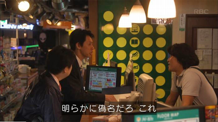 アンナチュラル2話のキャプ389