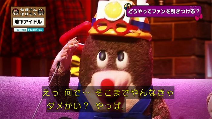 ねほりん 地下アイドル回のキャプ508