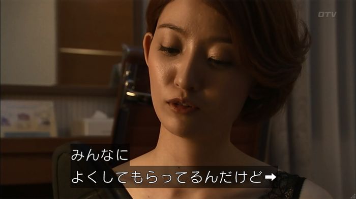 ウツボカズラの夢4話のキャプ396
