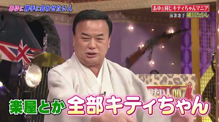 しゃべくり007のキャプ244