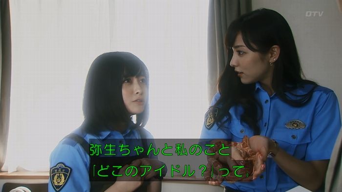いきもの係 3話のキャプ23