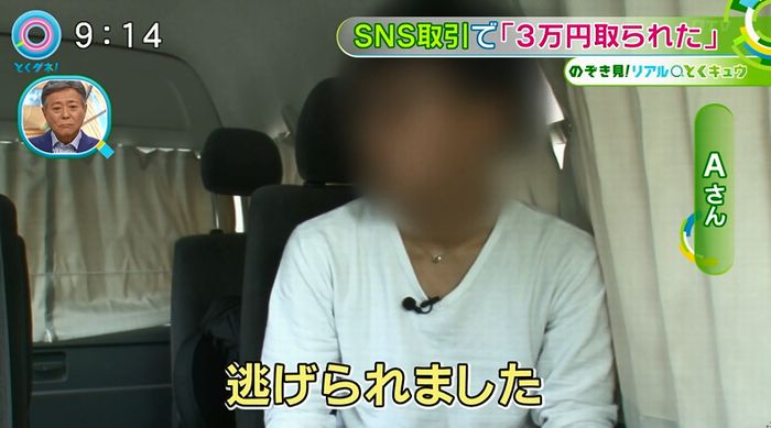 とくダネ!のキャプ100