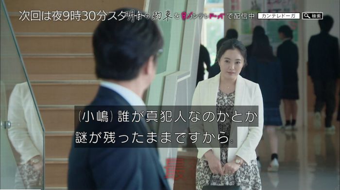 明日の約束のキャプ628