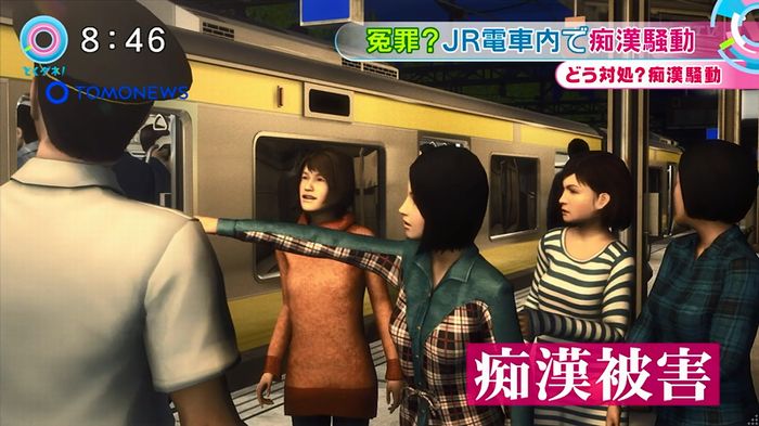 とくダネ! 平井駅痴漢のキャプ27