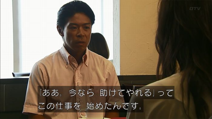 ウツボカズラの夢4話のキャプ304