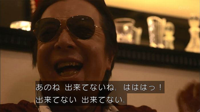 僕たちがやりましたのキャプ485