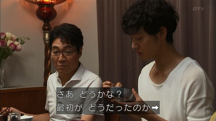 ウツボカズラの夢4話のキャプ510