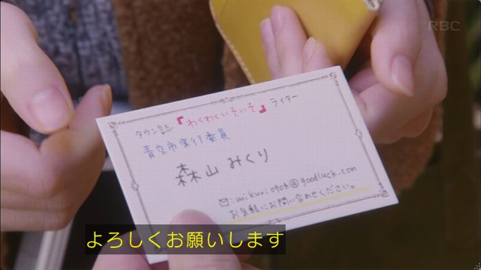 逃げ恥 最終回のキャプ273