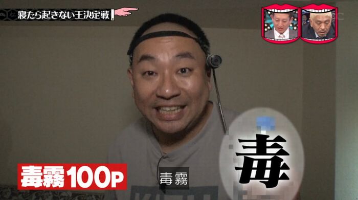水曜日のダウンタウンのキャプ135