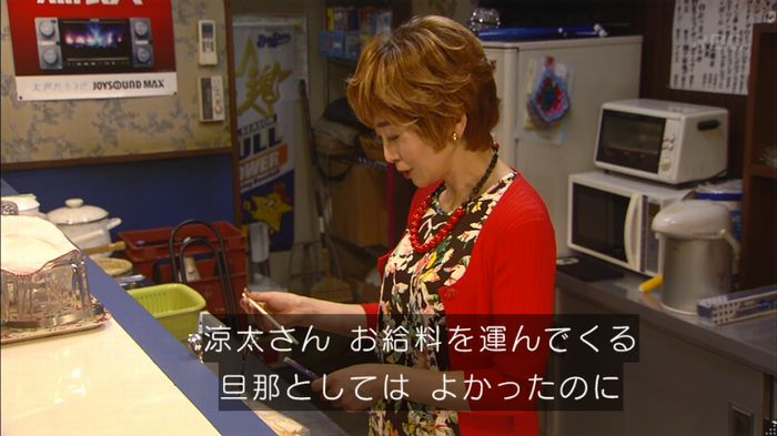 あなたのことはそれほどのキャプ331