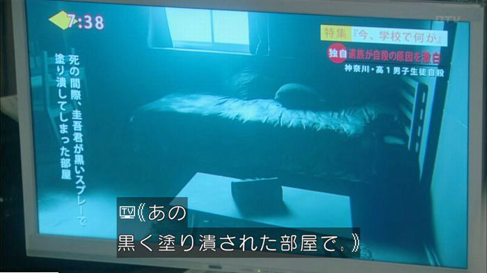 明日の約束のキャプ185