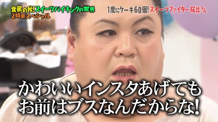 マツコの知らない世界のキャプ26