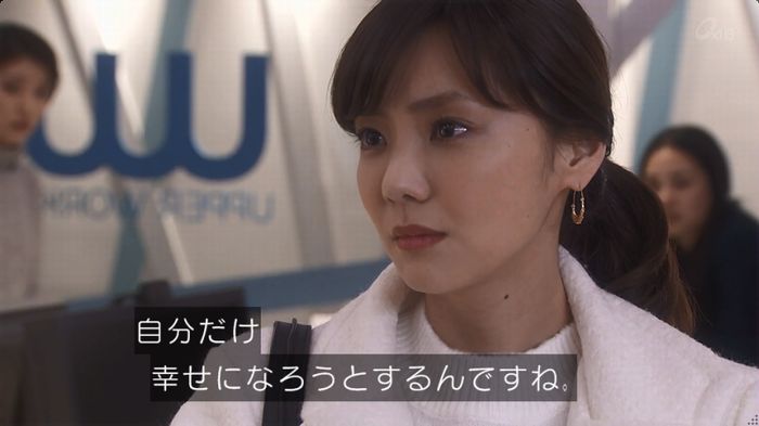 奪い愛 6話のキャプ322