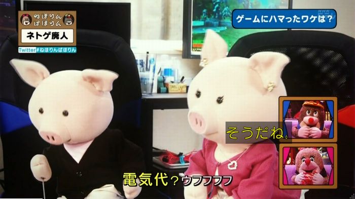 ねほりんネトゲ廃人のキャプ383