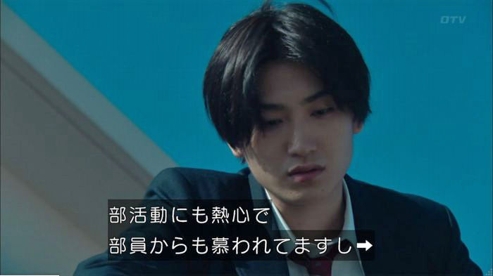明日の約束のキャプ245