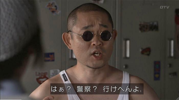 僕たちがやりましたのキャプ197
