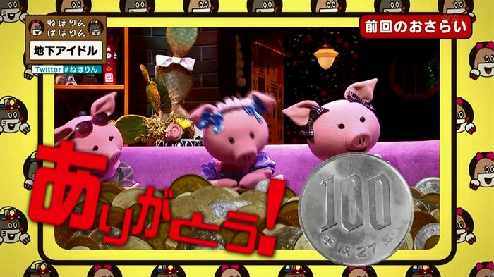 ねほりん 地下アイドル後編のキャプ18