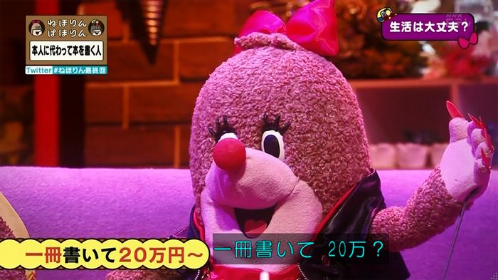ねほりん 最終回のキャプ141
