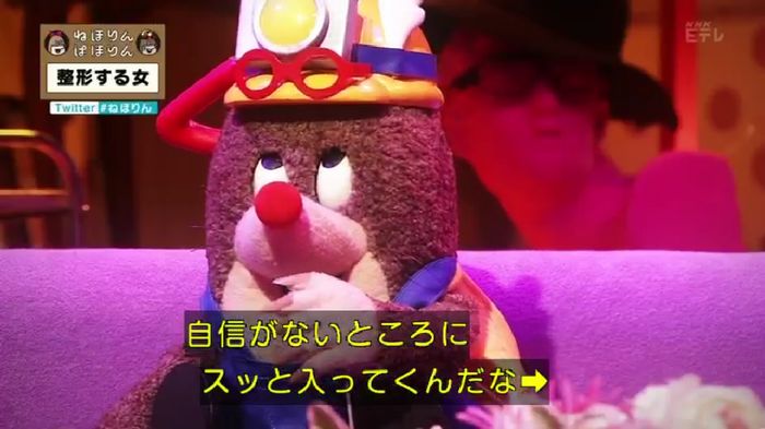 ねほりんぱほりんのキャプ172