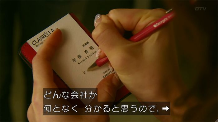 人は見た目が100パーセントのキャプ48