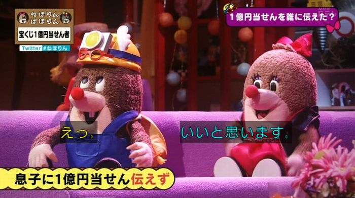 ねほりんぱほりんのキャプ327