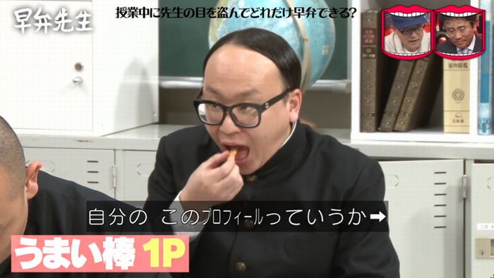 水曜日のダウンタウンのキャプ263