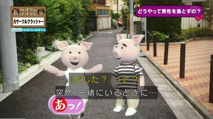 ねほりんぱほりん サークルクラッシャーのキャプ174