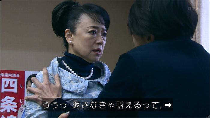 嘘の戦争のキャプ458