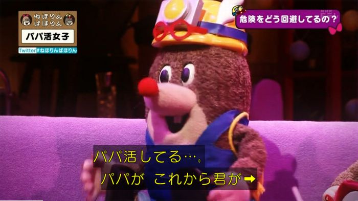 ねほりんぱほりんのキャプ143