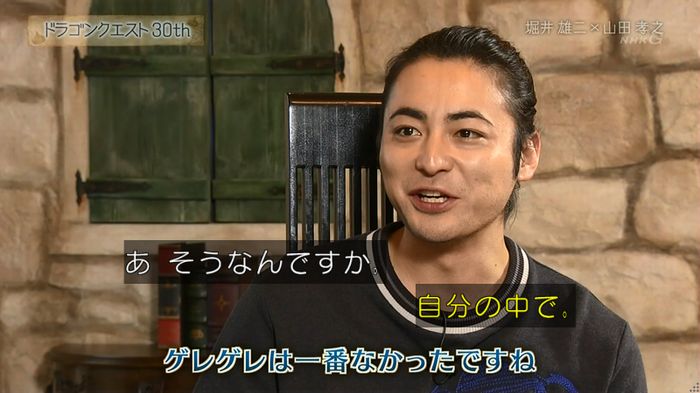 NHKドラクエSPのキャプ325