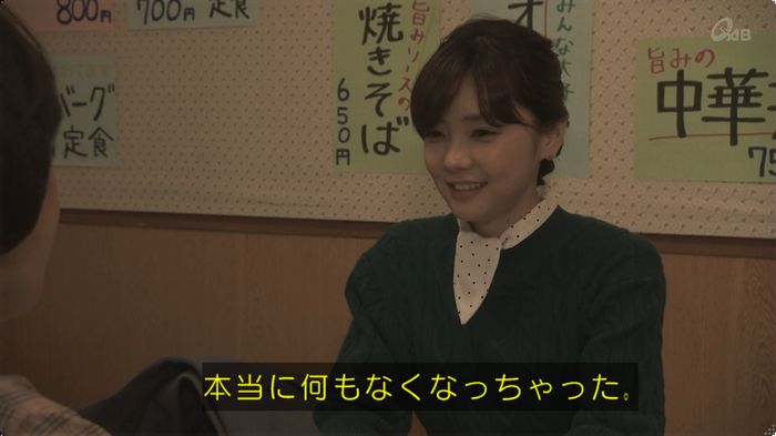 奪い愛 最終回のキャプ295