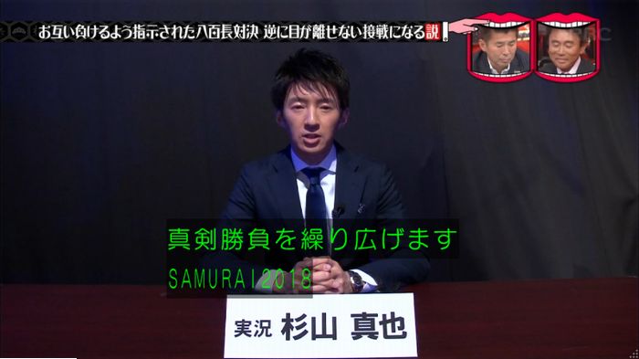 水曜日のダウンタウン 八百長試合のキャプ60