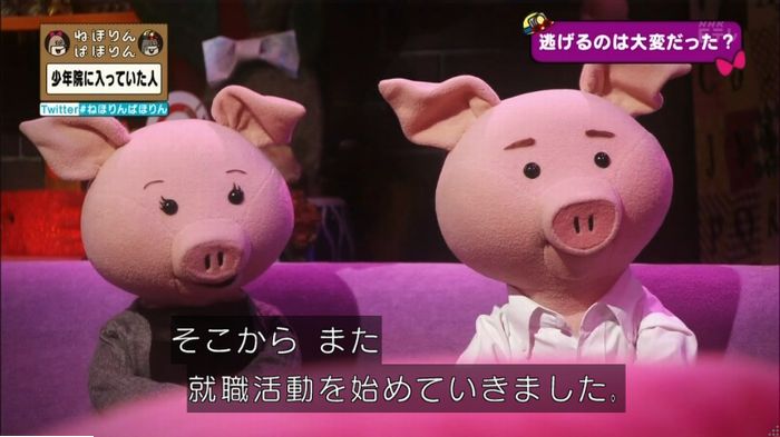 ねほりんぱほりんのキャプ311
